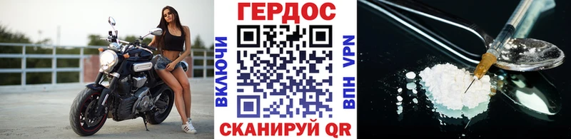 ГЕРОИН VHQ  Будённовск 