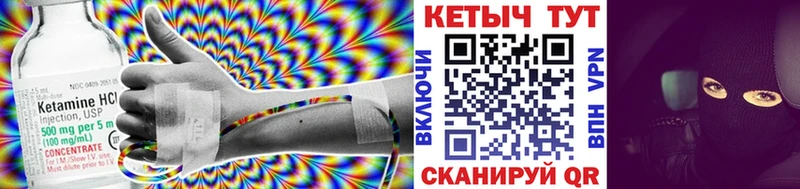 Кетамин ketamine Будённовск