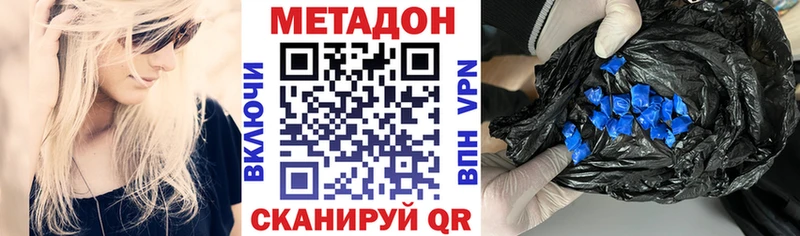 МЕТАДОН мёд  Будённовск 