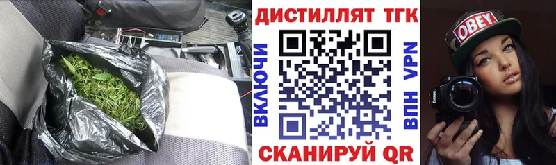ТГК концентрат  магазин  наркотиков  Будённовск 